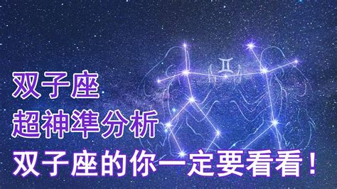 上升雙子外表|【上升星座雙子】愛情、配對、性格、特質解析｜天天星